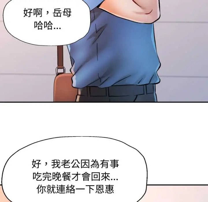 漫画《可以爱你吗》第94话第32张图