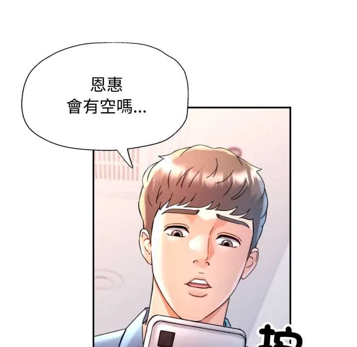漫画《可以爱你吗》第94话第35张图