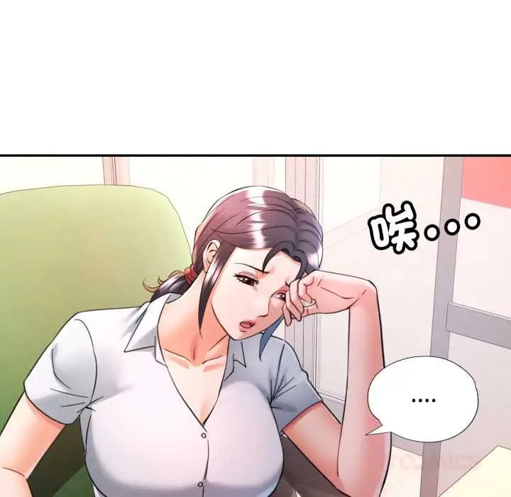 漫画《可以爱你吗》第94话第39张图