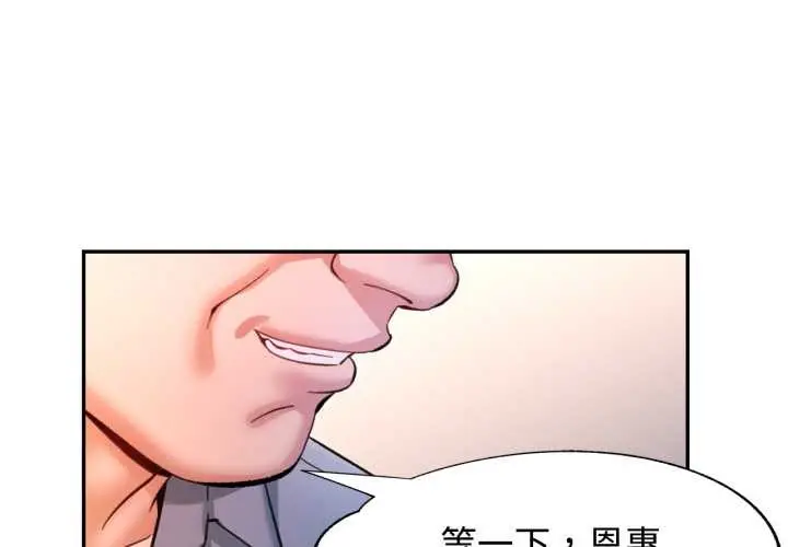 漫画《可以爱你吗》第94话第4张图