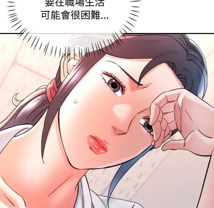 漫画《可以爱你吗》第94话第41张图