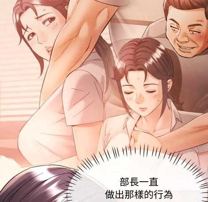漫画《可以爱你吗》第94话第43张图