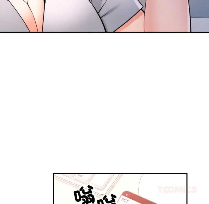 漫画《可以爱你吗》第94话第45张图