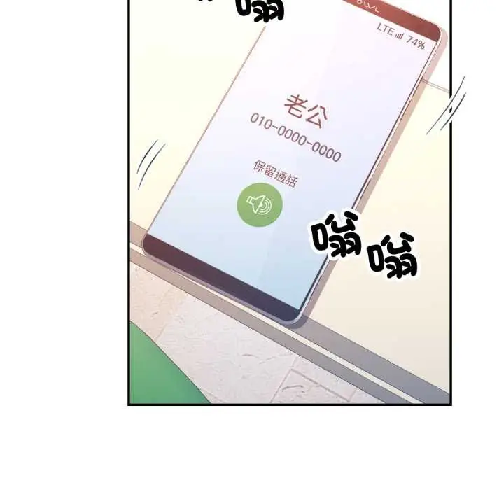 漫画《可以爱你吗》第94话第46张图