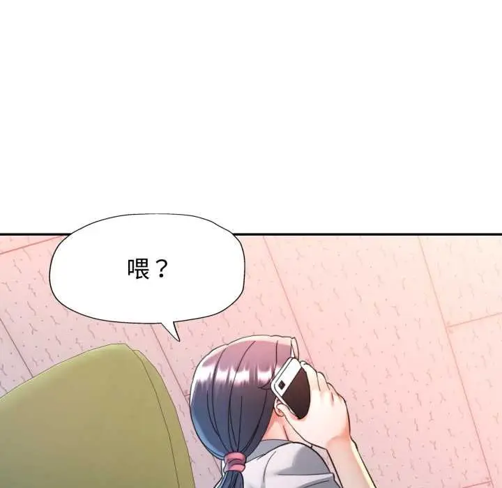 漫画《可以爱你吗》第94话第47张图