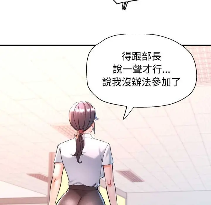 漫画《可以爱你吗》第94话第52张图