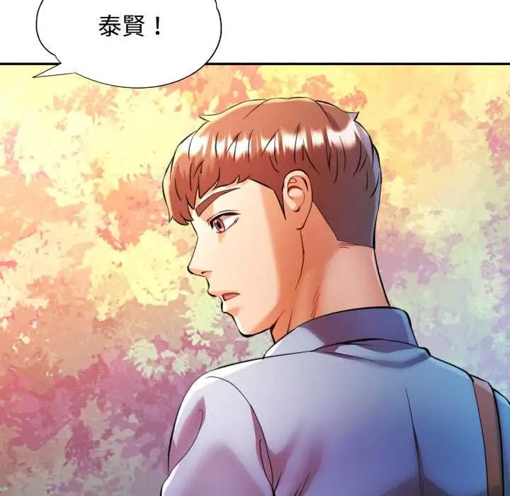漫画《可以爱你吗》第94话第64张图