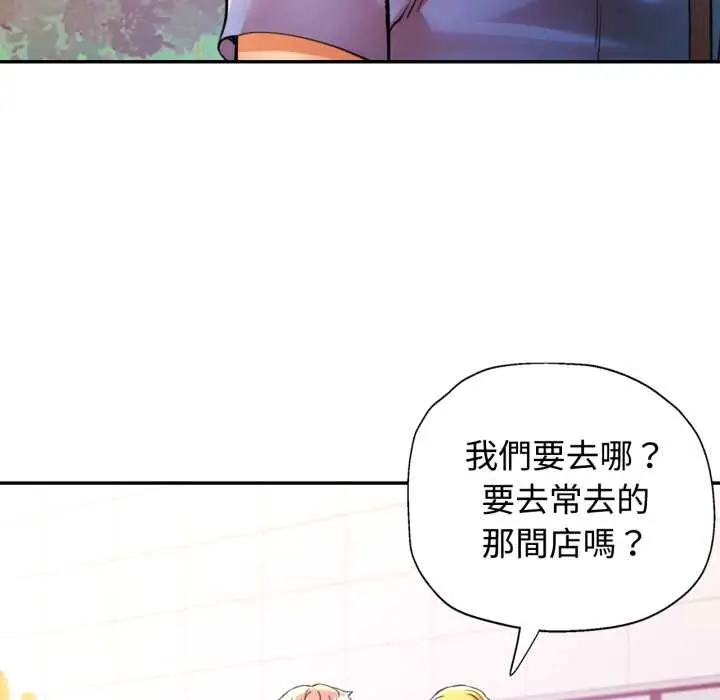 漫画《可以爱你吗》第94话第65张图