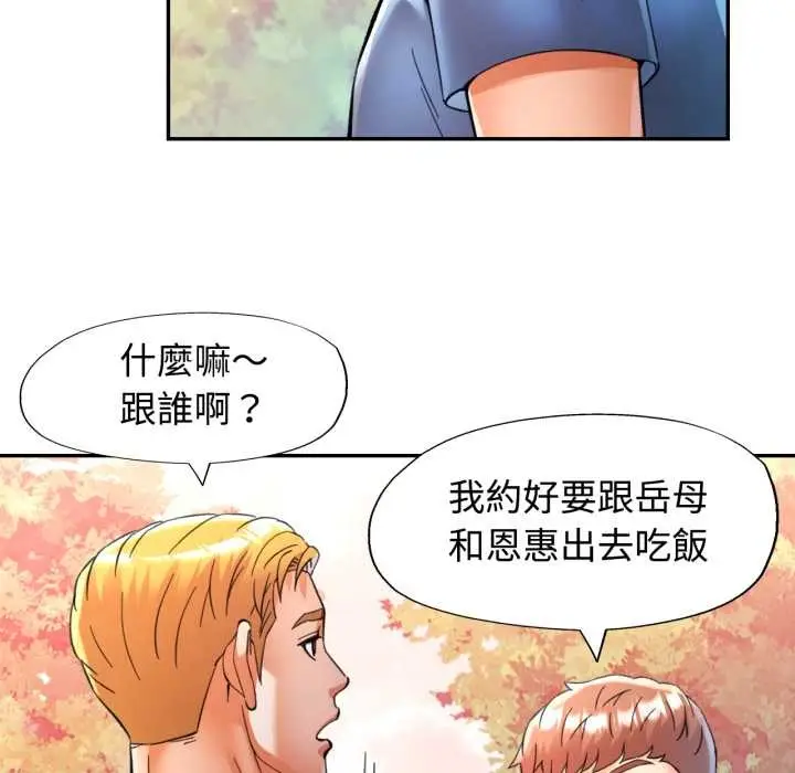 漫画《可以爱你吗》第94话第69张图