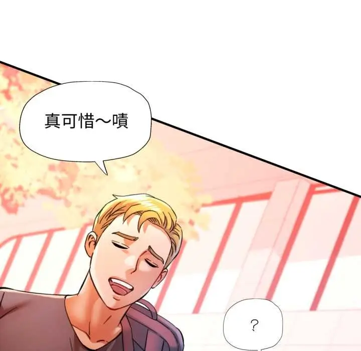 漫画《可以爱你吗》第94话第74张图