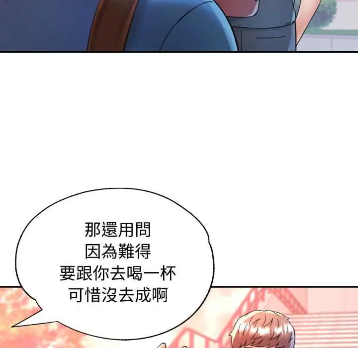 漫画《可以爱你吗》第94话第78张图