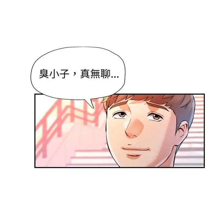 漫画《可以爱你吗》第94话第80张图