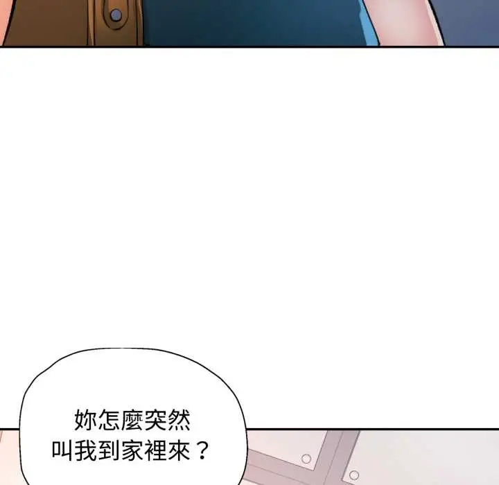 漫画《可以爱你吗》第94话第89张图