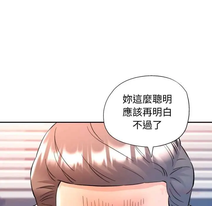 漫画《可以爱你吗》第94话第9张图