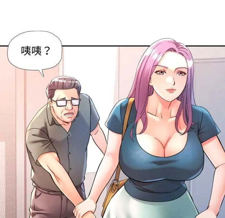 漫画《可以爱你吗》第94话第91张图