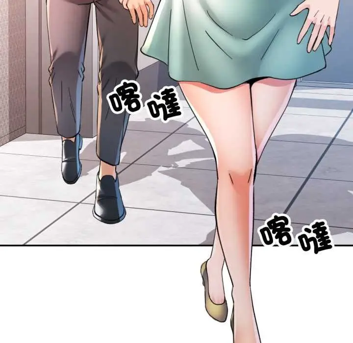 漫画《可以爱你吗》第94话第92张图