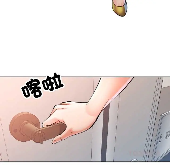 漫画《可以爱你吗》第94话第93张图