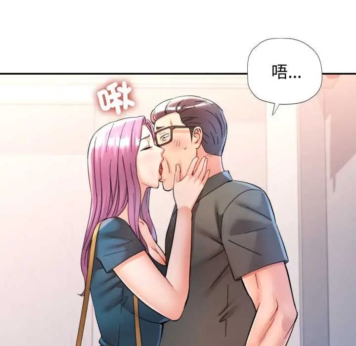 漫画《可以爱你吗》第94话第95张图