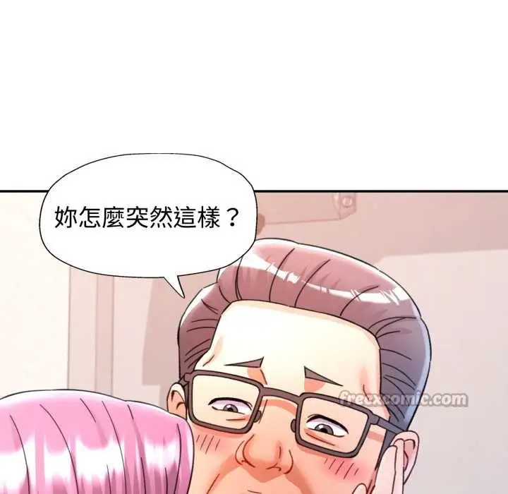 漫画《可以爱你吗》第94话第98张图