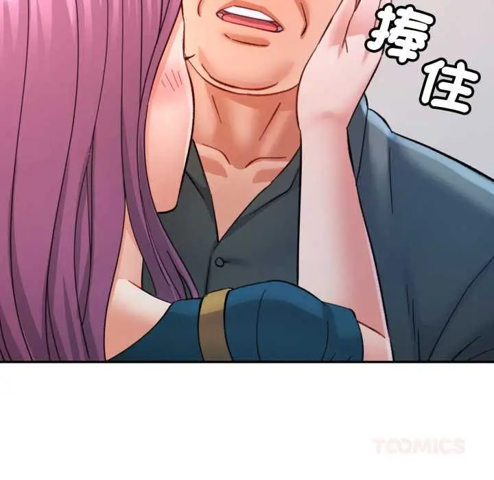 漫画《可以爱你吗》第94话第99张图