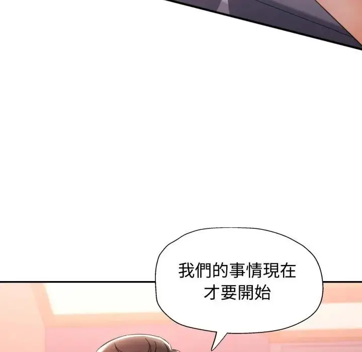 漫画《可以爱你吗》第95话第100张图