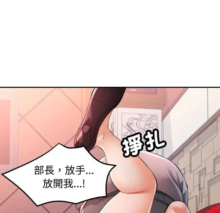 漫画《可以爱你吗》第95话第103张图