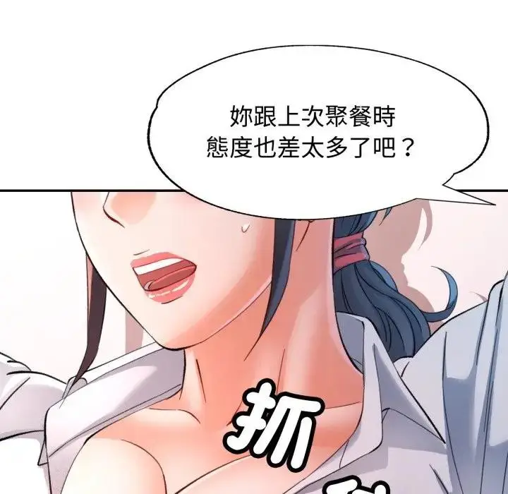 漫画《可以爱你吗》第95话第110张图