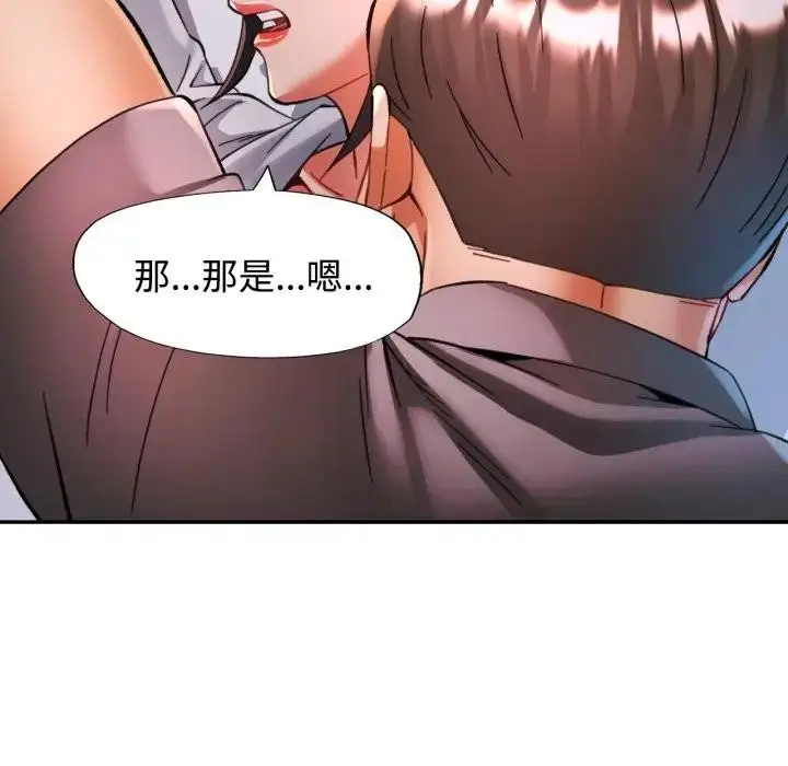 漫画《可以爱你吗》第95话第118张图