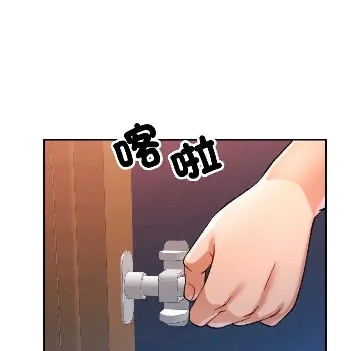 漫画《可以爱你吗》第95话第119张图