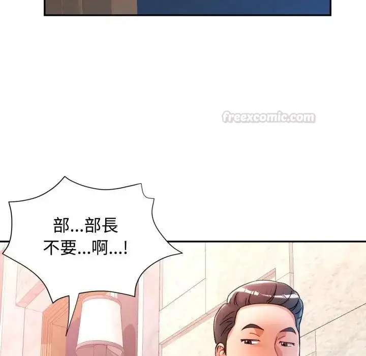 漫画《可以爱你吗》第95话第120张图