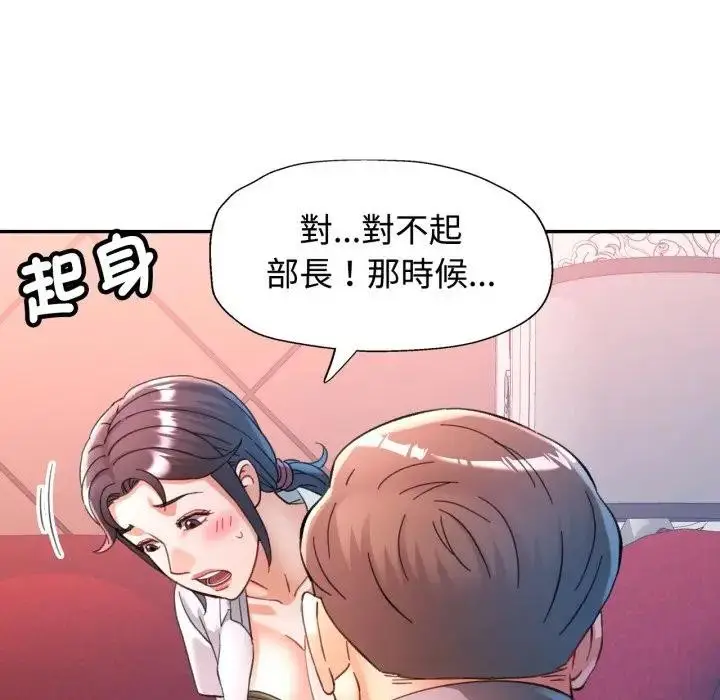 漫画《可以爱你吗》第95话第128张图