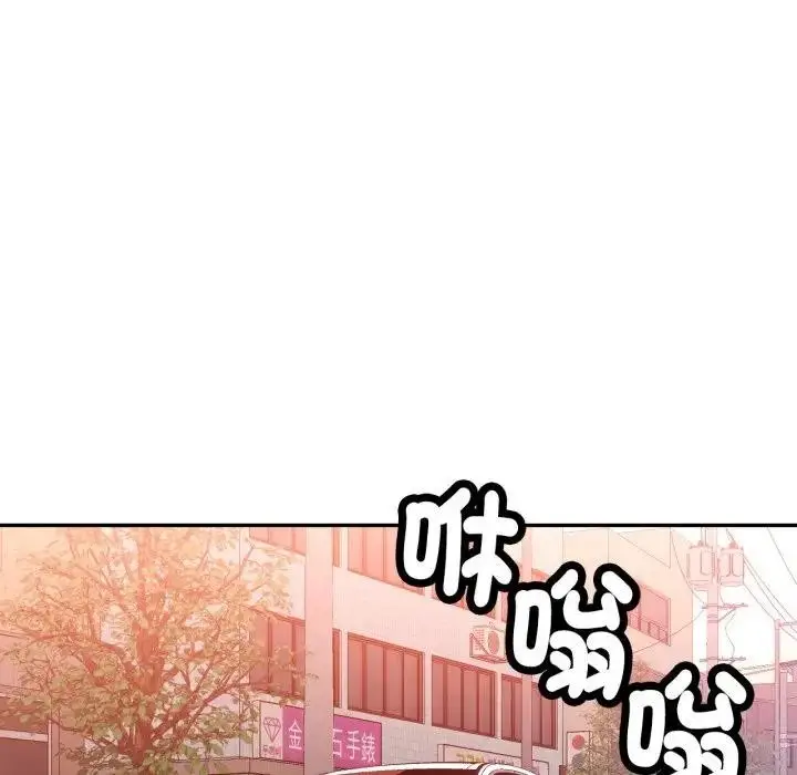 漫画《可以爱你吗》第95话第13张图