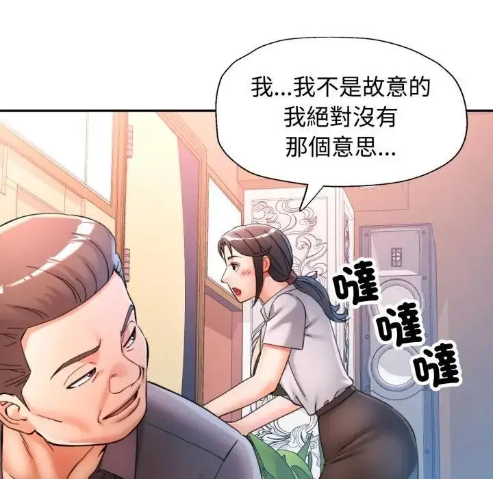 漫画《可以爱你吗》第95话第130张图