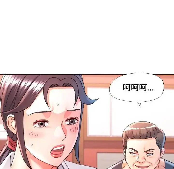漫画《可以爱你吗》第95话第133张图