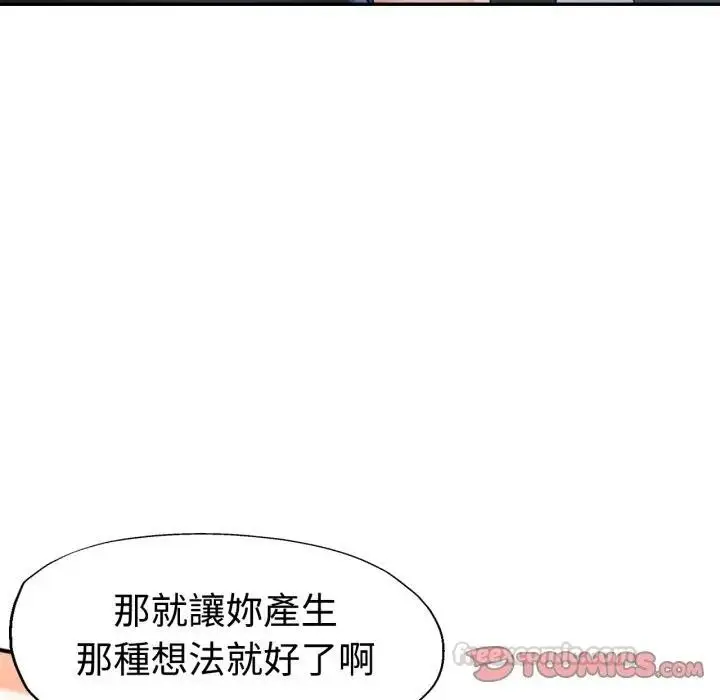 漫画《可以爱你吗》第95话第135张图