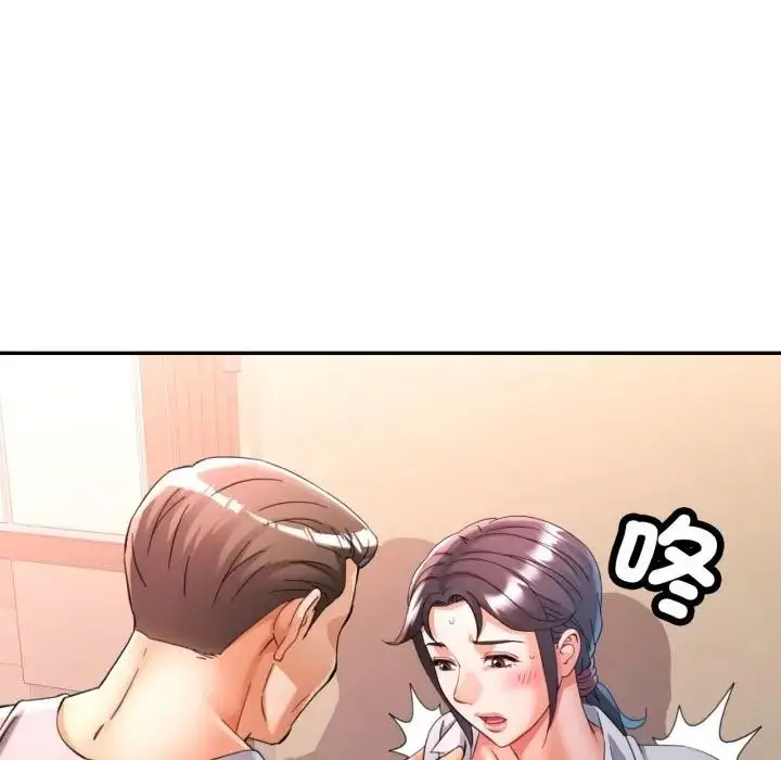 漫画《可以爱你吗》第95话第138张图