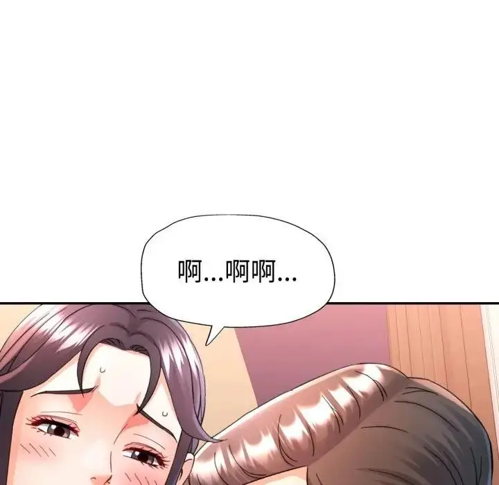 漫画《可以爱你吗》第95话第140张图