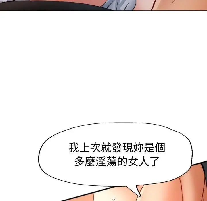 漫画《可以爱你吗》第95话第142张图