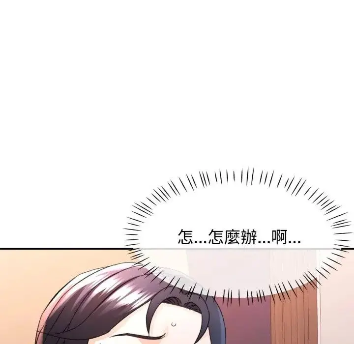 漫画《可以爱你吗》第95话第145张图