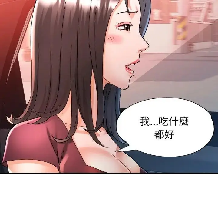 漫画《可以爱你吗》第95话第17张图