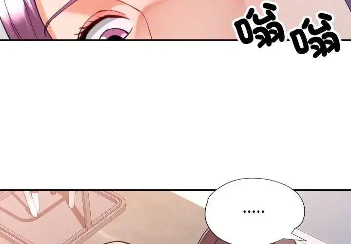 漫画《可以爱你吗》第95话第2张图