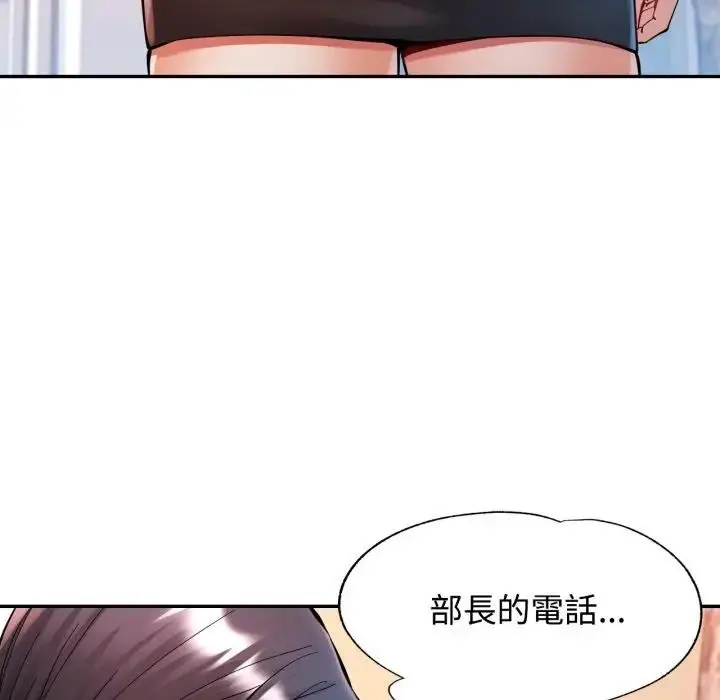 漫画《可以爱你吗》第95话第24张图