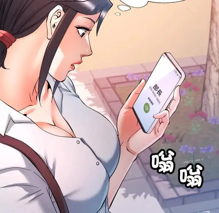 漫画《可以爱你吗》第95话第25张图