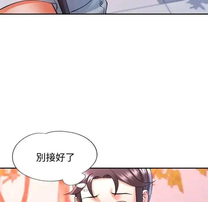 漫画《可以爱你吗》第95话第26张图