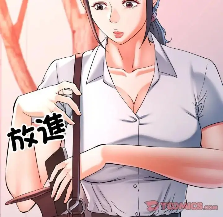 漫画《可以爱你吗》第95话第27张图