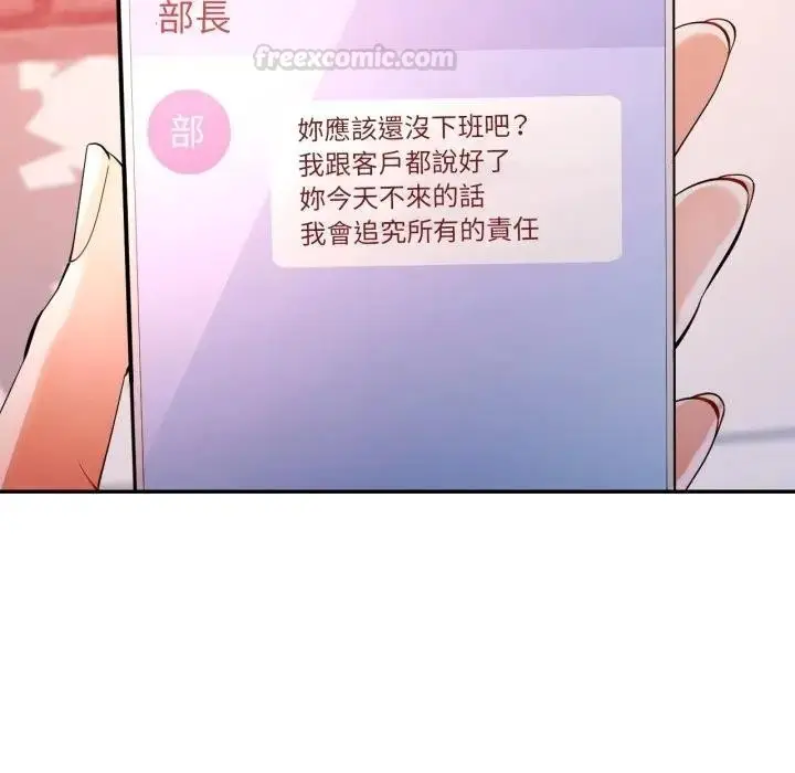 漫画《可以爱你吗》第95话第30张图