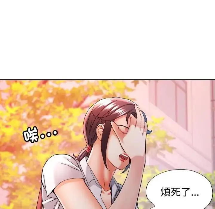 漫画《可以爱你吗》第95话第31张图