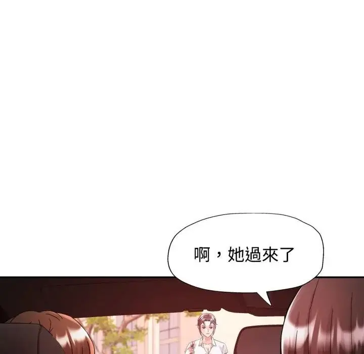漫画《可以爱你吗》第95话第35张图