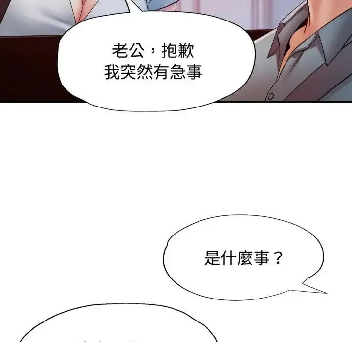 漫画《可以爱你吗》第95话第38张图