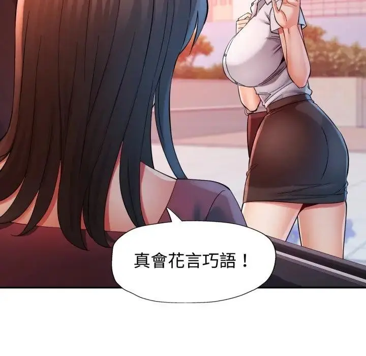 漫画《可以爱你吗》第95话第44张图